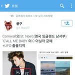 [EXO] <b>티저</b>해석하면서 변한게