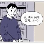 [백현] 탱큥투척 바보글이니까 클릭