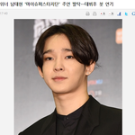 [모든팬덤] <b>위너</b> 남태현 웹드라마 '0시의 그녀' 주연 발탁됐네