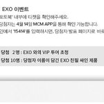 [EXO] 그니깐 겨우 두명구한다는 얘기야?