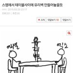 [EXO] 아이거 ㅈㄴ웃기네진짜ㅋㅋㅋㅋ 보고한1분쪼갬ㅋㅋㅋㅋㅋ