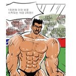 [콜로라도] <b>열도</b> 소년만화의 흔한 법칙에 대한 만화
