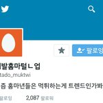 [EXO] 틧터하면 여기 구경해<b>보삼</b>ㅋㅋㅋ