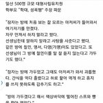 [널리퍼트려] 경기도 <b>일산</b> ㅇㅈ유치원 사건