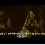 새언약 유월절을 지키는 하나님의교회 =>  말씀만 살피면 예수님의...