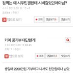 [EXO] 콩부심부리는애는 <b>진성</b>슈맘이 쥐어팼음