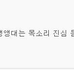 [언프리티] 추천수 보소 웃기다