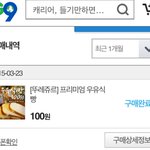 완전 대박! 뚜레쥬르 우유식빵 100원에 <b>득템</b>했어요