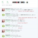 [EXO] 개인 <b>자켓</b> 맞음 일본관계자 답변 캡쳐