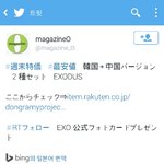 [EXO] 이새끼 이상한데?