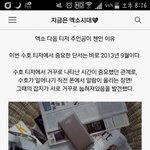 [EXO] 베톡보다가 발견한건데 ㅅㅂ