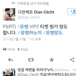 [EXO] 레이 뮤뱅  불참 <b>확정</b>이네