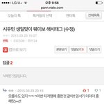 [EXO] 슈밍<b>팬</b>들 잠만 컴<b>온</b>