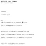[EXO] 음방 <b>방청</b> 둥임?