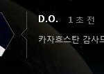 [EXO] 설마경수진짜 <b>카자흐스탄</b>임?ㅋㅋㅋㅋㅋㅋㅋ