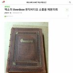 [EXO] 스엠이 <b>특별</b>제작한책이네ㅋㅋㅋㅋㅋㅋㅋ