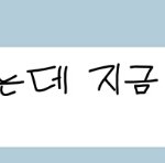 [EXO] <b>내남동생</b> 존웃ㅋㅋㅋ