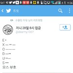 [EXO] <b>모스</b>부호 답나옴 EXODUS