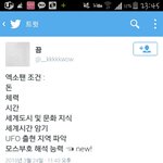 [EXO] 이거봐봨ㅋㅋㅋㅌㅌㅌㅋㅋㅋㅋ
