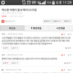 [모든팬덤] <b>엑셀</b>이나 뷮들은 가만있는데