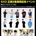 [EXO] <b>위에</b>꺼 중국포카 밑에께 한국포카