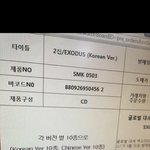 [EXO] 아직도 못믿고 정신승리하는애들봐