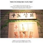 [창업] 혹시 <b>포차</b> 창업에 관심이있다면~주목해주세요 ㅎㅎ