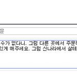 [EXO] 신<b>나라</b> 이렇게 써서 취소하면 좀 쫄것 같냐?