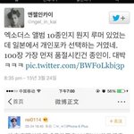 [EXO] <b>정상</b>카이<b>팬</b>들아 뭐해? 
