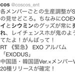 [EXO] 코엑스에서는 카이시우민 항상 굿즈품절이래ㅜ