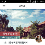 꿀팁-시드니 공항<b>픽업</b> 아주 싸게