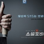 갖고싶돠!!!갠소욕구 충만해지는 <b>소셜</b>포비아 sns 모션포스터