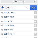 [EXO] 복습하다 본건데 일본 엑소<b>이미지</b>
