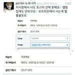 [EXO] <b>지마켓</b> 포스터 선택못함 집계안됨