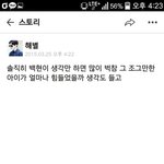 [EXO] ㅅㅂㅋㅋㅋㄱ내친구 해벼865뤼랑 <b>카친</b>인데