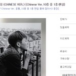 [EXO] 시우민<b>자켓</b> 여기 ㅇ