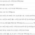 [EXO] 이것은 이루어지지않는 <b>아우성</b> 