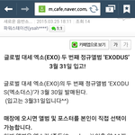 [exo] 야신1나1라1포스터ㅇㅇㅇ