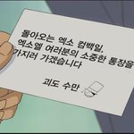[EXO] 쓰엠 시발 조카 학생들은 어쩌라고