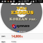 [EXO] <b>지마켓</b>안되쟈냐시빨