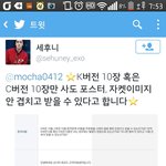 [EXO] 한궈버전이나 중궈버전으로 10종만<b>사도</b>