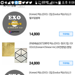 [EXO] <b>쥐</b>1마켓에서 산애들아 어디서 고름?