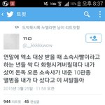 [EXO] 아씨발 ㅇㄱㄹㅇㅋㅋㅋㅋ