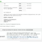 [exo] <b>gee</b>마켓에 문의 했는데