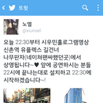 [시우민] 시우민 홀로그램광고 <b>장소</b> 떴다~!! ++