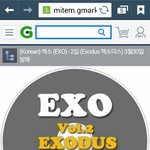 [EXO] 지마켓<b>입점</b>된신나라이거야?