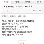 하루 14번 관계하는 여자
