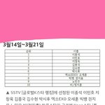 [EXO] 와오세훈순위봐미친!