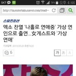 [EXO] 찬열이와의가상연애라...본<b>방사</b>수다ㅅㅂ