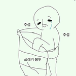 [EXO] ㅈㄴ나란년 급식인데 <b>개근</b>